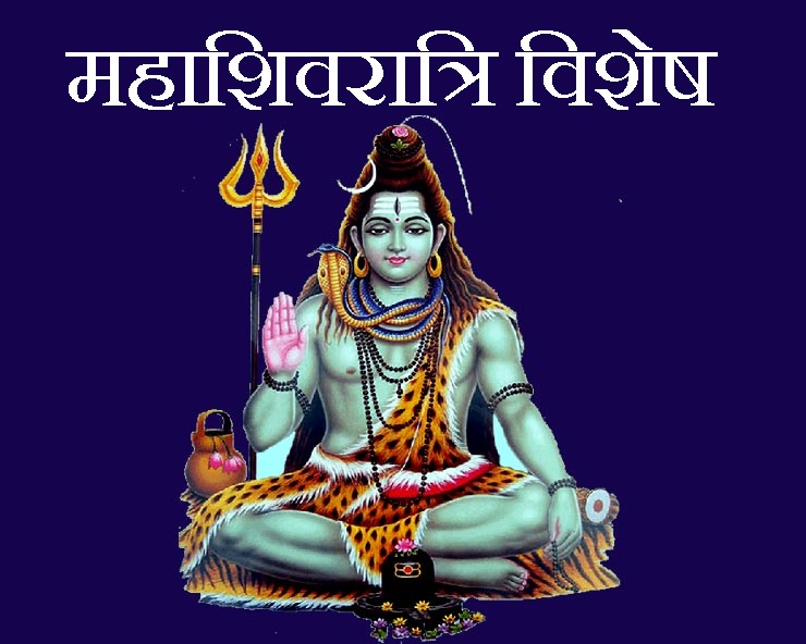 maha shiv ratri 